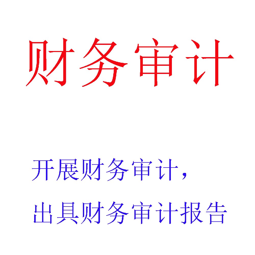 中期财务报表审计服务 | 上市公司及企业中期财务报告的独立鉴证