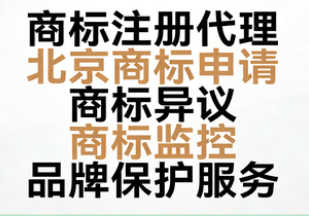 商标代理服务 | 塑造品牌，从守护名字开始