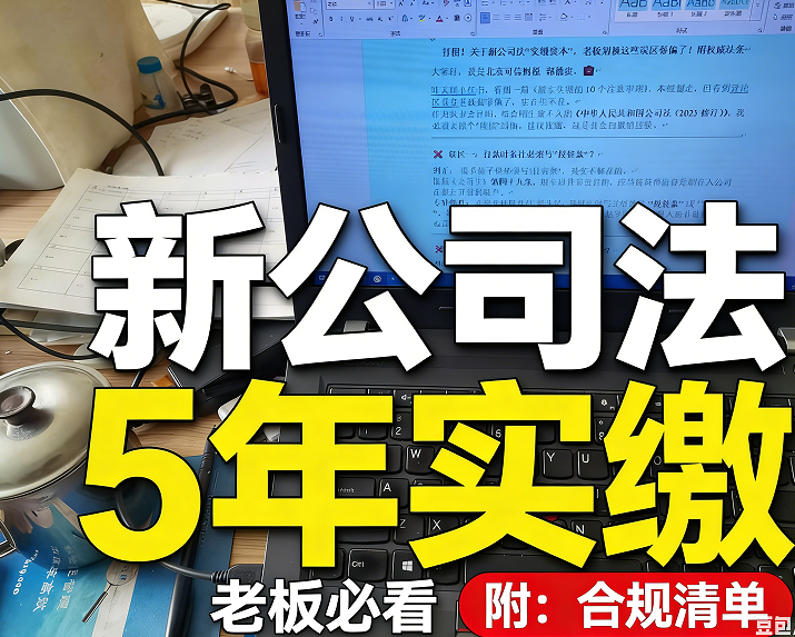新公司法下，注册资本实缴还需要出验资报告吗？