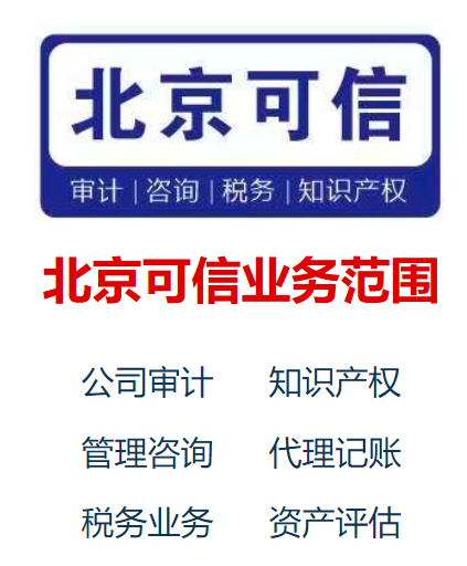 专项审计报告 | 高新认定·项目验收·清产核资专用鉴证服务